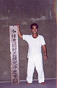 117px-Nishihira_Sensei_-_Okinawa_1999.jp